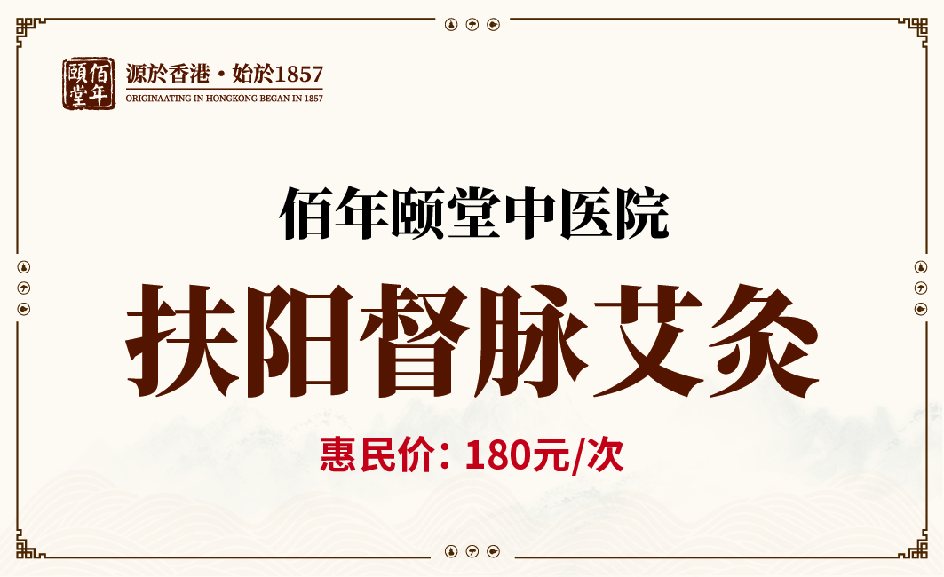 督脉灸正.jpg